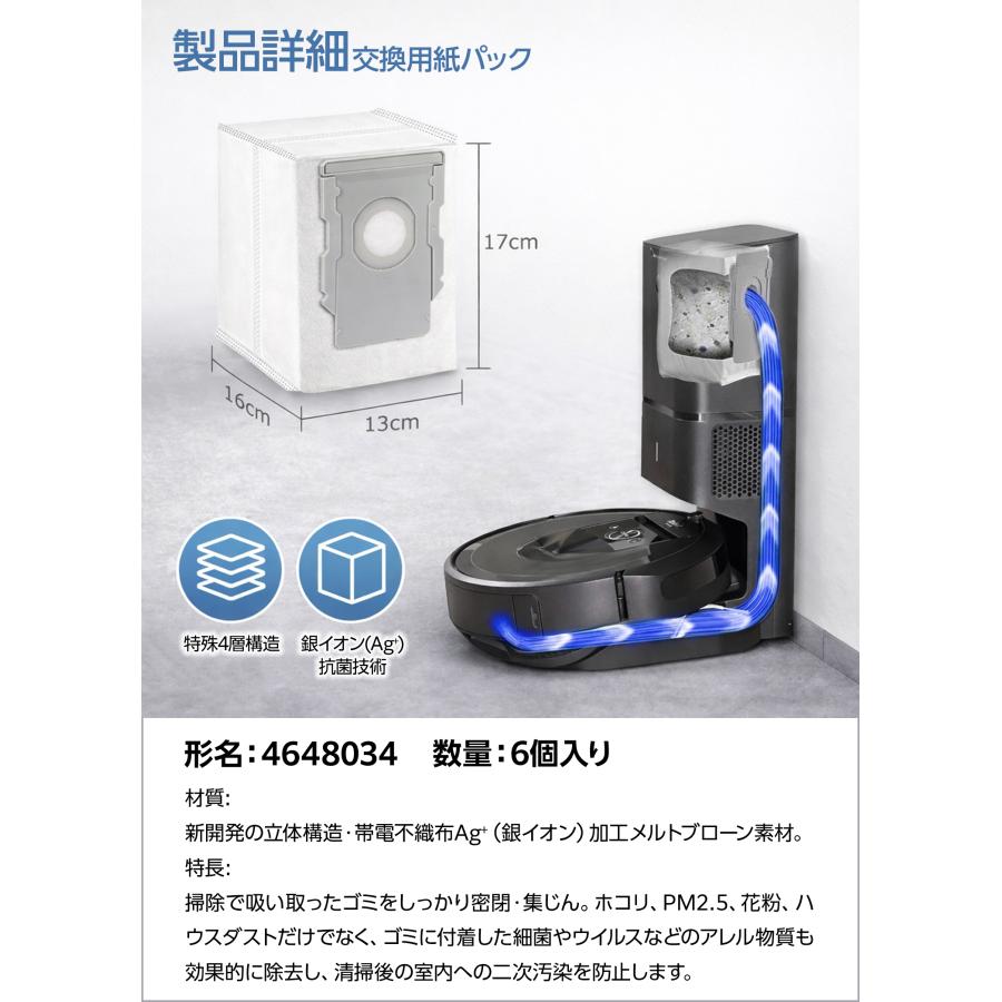 iRobot（アイロボット） ルンバ i7+ i7 i3+ i3 i5 i5+ e5 j7 j7+ j9