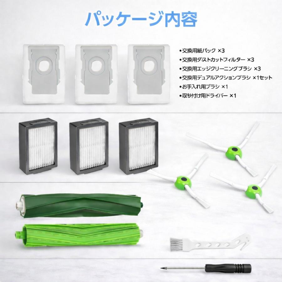 iRobot（アイロボット） ルンバ j7+ j7 i3 i5+ i3+ i3 i7+ i7 e5 e6