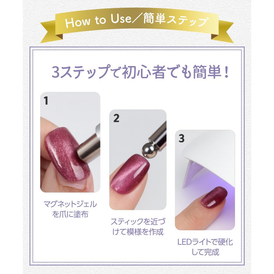 Sorara Beauty新発売！】マグネットスティック マグネットジェル
