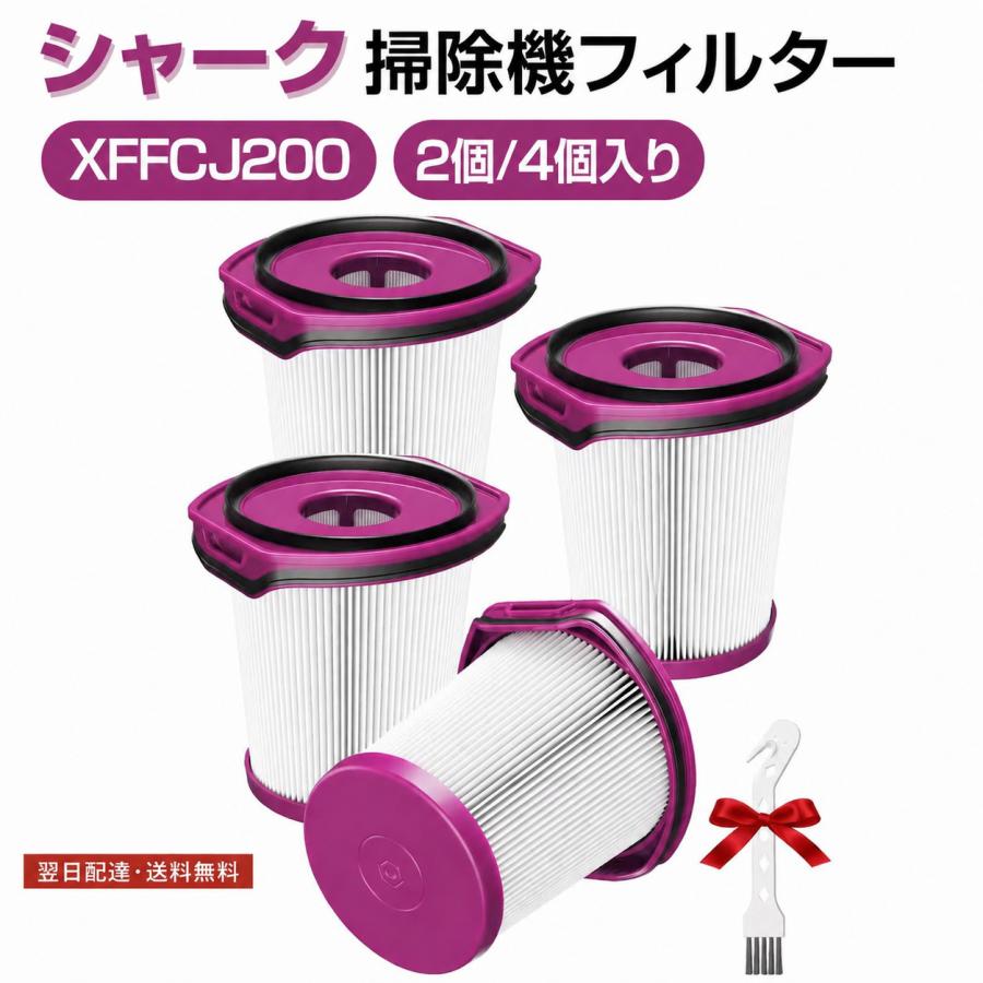 エコウォータ　フィルター Shark（シャーク） 掃除機 XFFCJ200 用 フィルター EVOPOWER SYSTEM