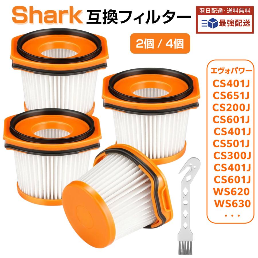 Shark（シャーク） 掃除機 フィルター Shark XFFWV360J エヴォパワー CS401J CS651J CS200J ...