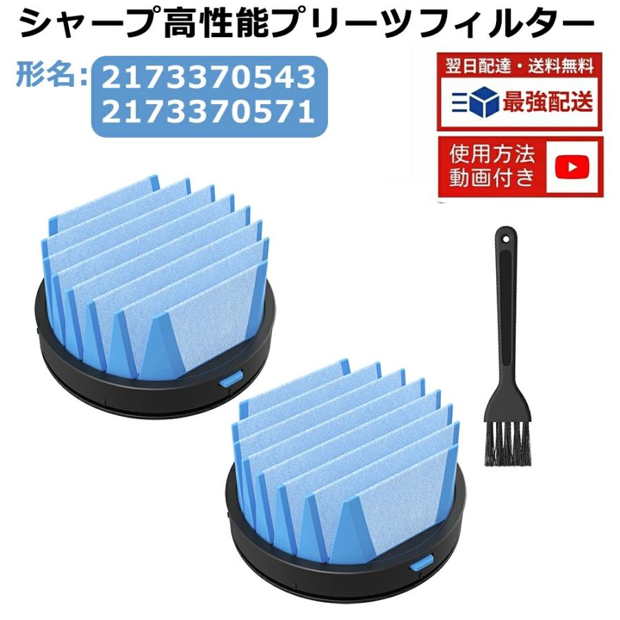 シャープ 掃除機 フィルター2173370543 / 2173370571 高性能プリーツフィルター EC-A2XE6 EC-AR2S 掃除機 部品 EC-FR5 EC-FR72点入り Clean（Yahoo!・idea life）