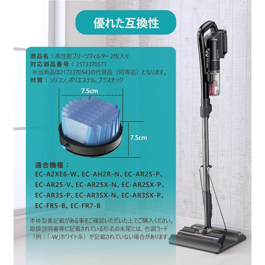 SHARP（シャープ） 掃除機 フィルター2173370543 / 2173370571 高性能