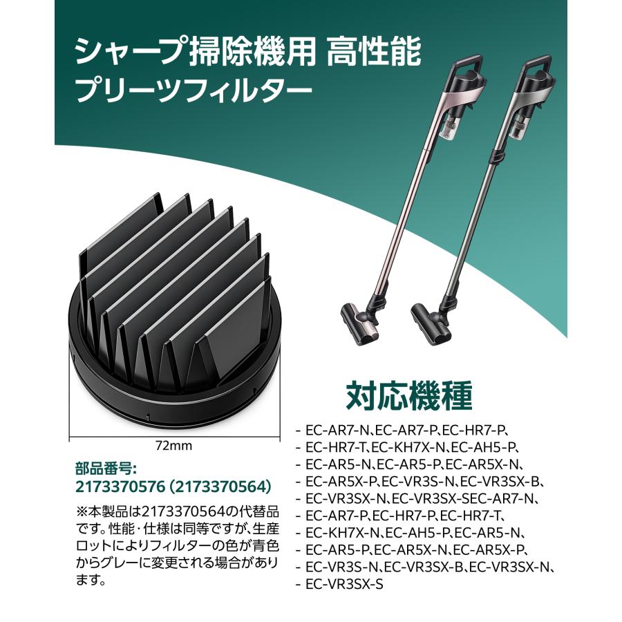SHARP（シャープ） 掃除機 フィルター2個セット 2173370564 高性能