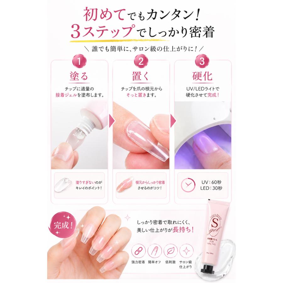 Sorara Beauty新発売！】超強力 ネイルチップ用接着ジェル つけ爪接着