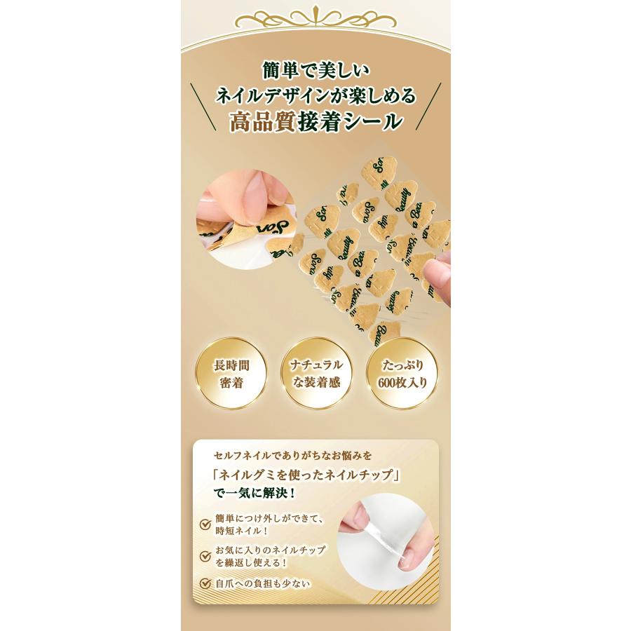 新発売☆Sorara Beauty】ネイルチップ 粘着グミ 付け爪 つけ爪 両面