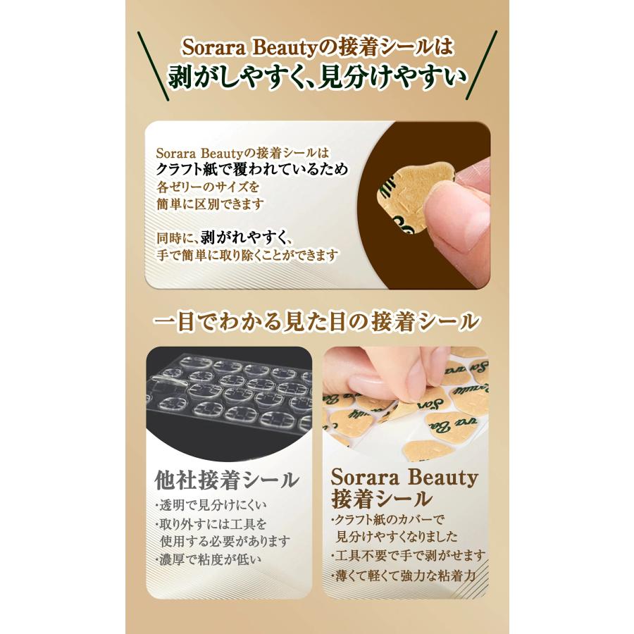 sorara beauty まとめ売り 新発売☆Sorara Beauty】ネイルチップ 粘着グミ 付け爪 つけ爪 両面