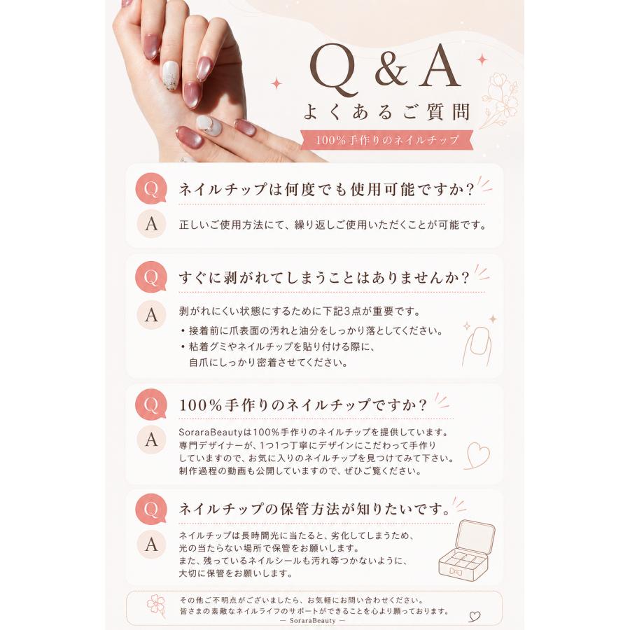 NEWデザイン発売中！現役ネイリスト監修】SoraraBeauty ネイルチップ