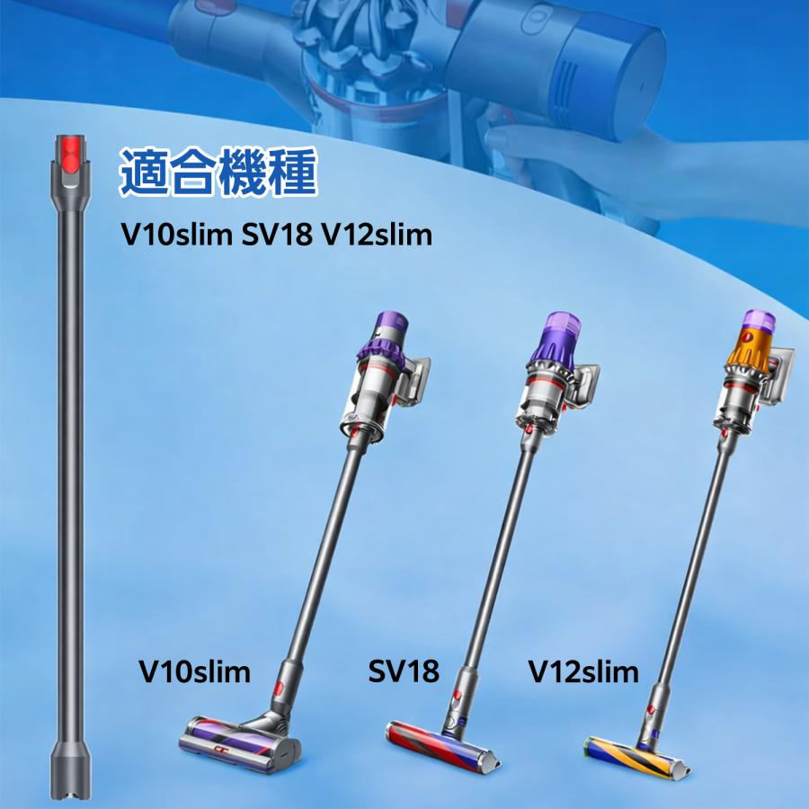 Dyson（ダイソン） ロングパイプ V12 Detect Slim V12 Digital Slim