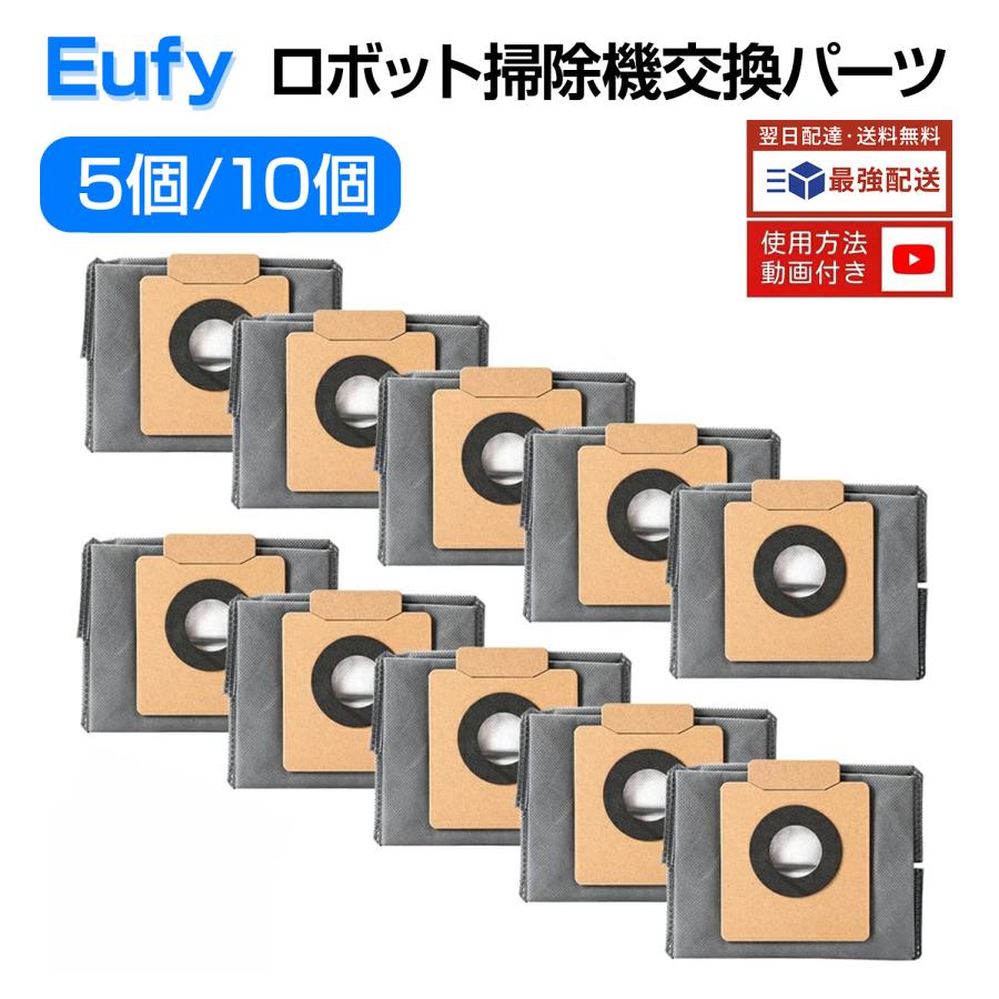 Eufy（Anker） Eufy X10 Pro Omni 交換用ダストバッグ X8 / with Self