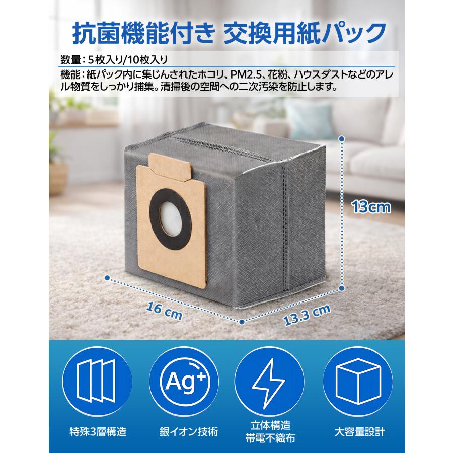 Eufy（Anker） Eufy X10 Pro Omni 交換用ダストバッグ X8 / with Self