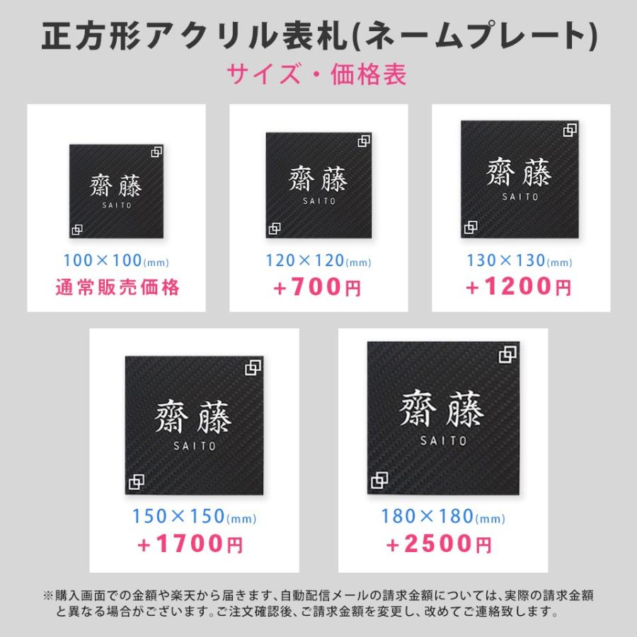 表札 おしゃれ 戸建て シール マグネット アクリル 二世帯 猫 ネームプレート マンション 犬 ポスト 正方形  貼る(acrylic-np02) | IDEA MAKER | 10