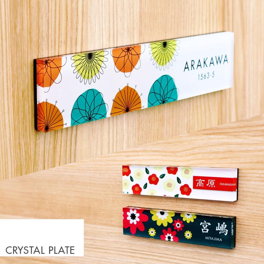 表札 おしゃれ 戸建て シール マグネット アクリル 二世帯 縦型 長方形 正方形 130mm 北欧 丸形 CrystalPlate (acrylic-np05) | IDEA MAKER | 15