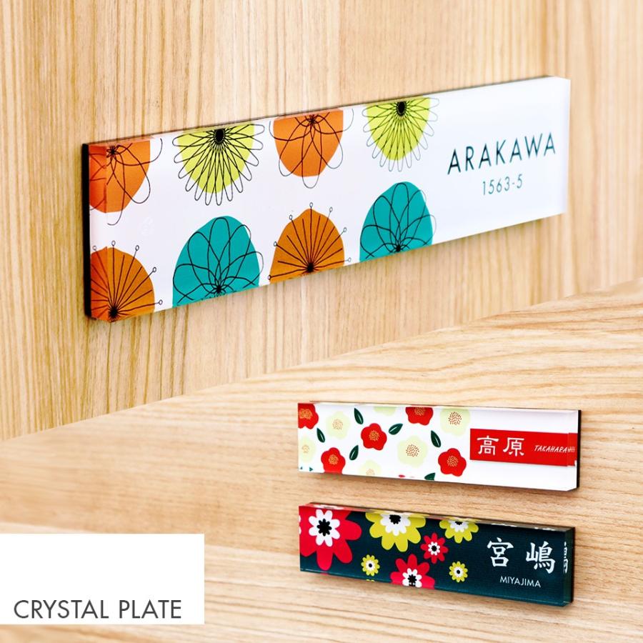 表札 おしゃれ 戸建て シール マグネット アクリル 二世帯 縦型 長方形 正方形 130mm 北欧 丸形 CrystalPlate (acrylic-np06) | IDEA MAKER | 15