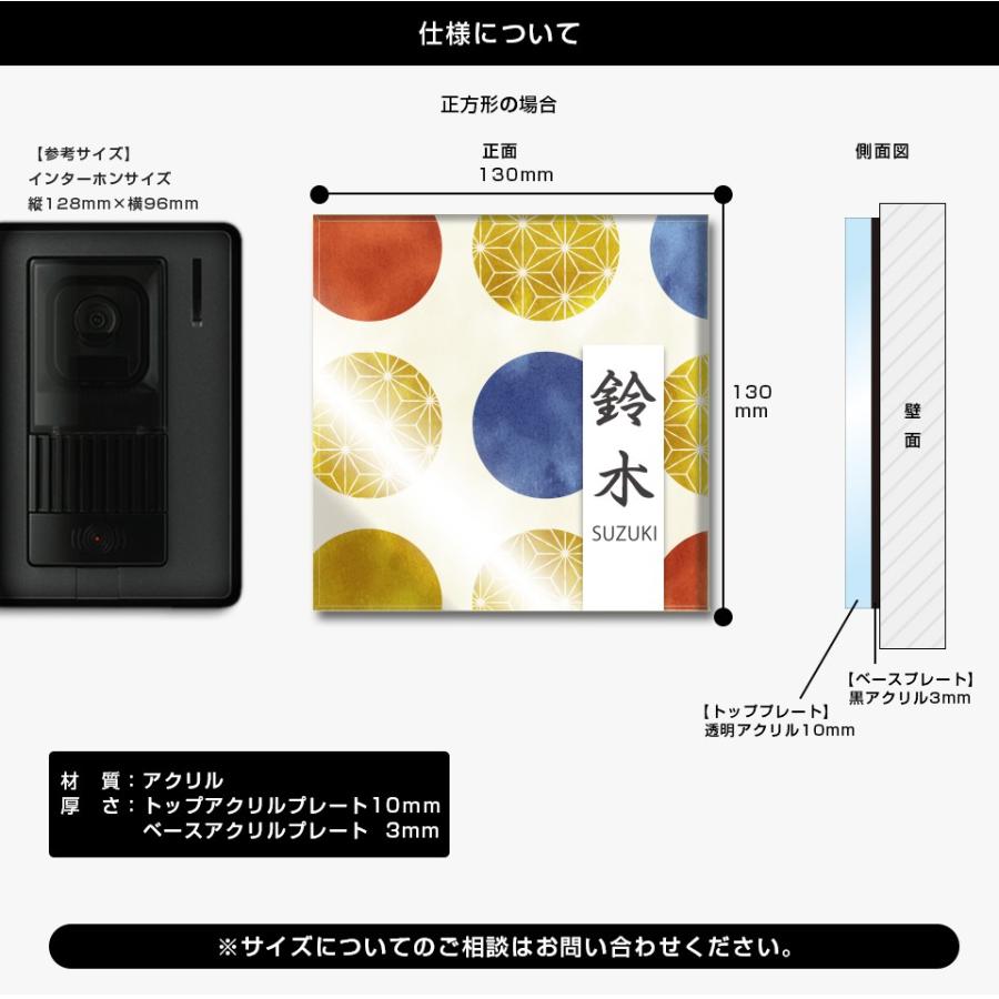 表札 おしゃれ 戸建て シール マグネット アクリル 二世帯 縦型  長方形 正方形 130mm 北欧 丸形 和風 (和楽)(acrylic-np07) | IDEA MAKER | 01