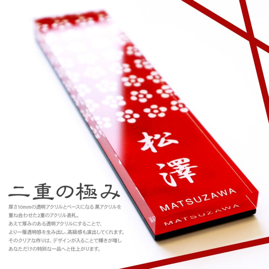 表札 おしゃれ 戸建て シール マグネット アクリル 二世帯 縦型  長方形 正方形 130mm 北欧 丸形 和風 (和楽)(acrylic-np07) | IDEA MAKER | 13