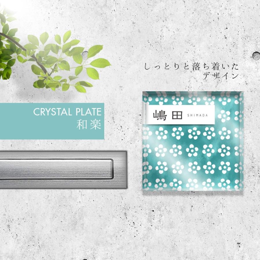 表札 おしゃれ 戸建て シール マグネット アクリル 二世帯 縦型  長方形 正方形 130mm 北欧 丸形 和風 (和楽)(acrylic-np07) | IDEA MAKER | 14