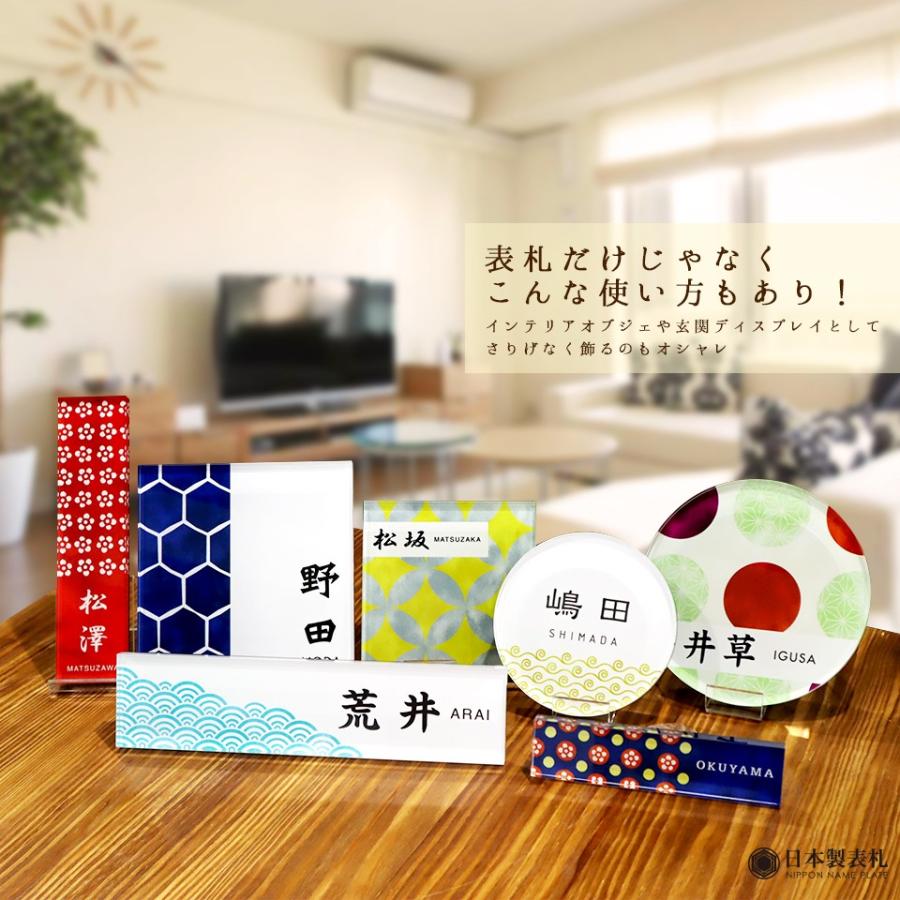 表札 おしゃれ 戸建て シール マグネット アクリル 二世帯 縦型  長方形 正方形 130mm 北欧 丸形 和風 (和楽)(acrylic-np07) | IDEA MAKER | 18