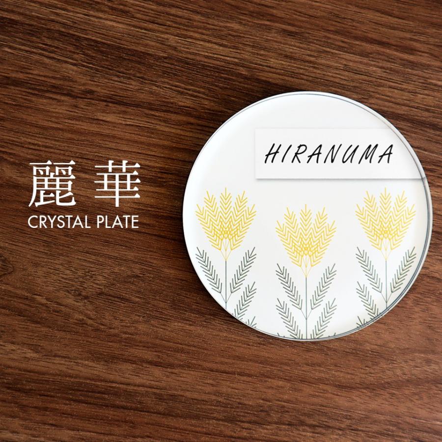 表札 おしゃれ 戸建て シール マグネット アクリル 二世帯 縦型  長方形 正方形 130mm 北欧 丸形 和風  (麗華)(acrylic-np08) | IDEA MAKER | 14