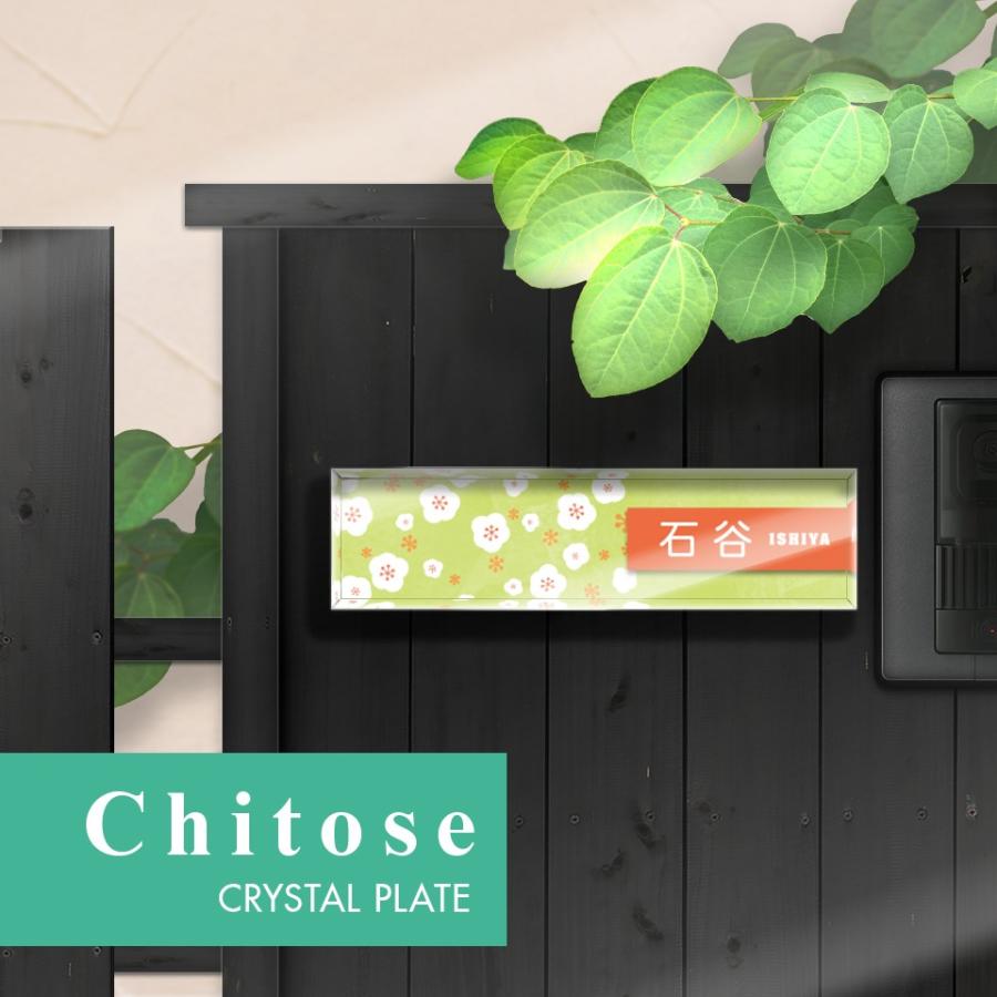 【acrylic-np12】表札 シール アクリル おしゃれ 貼る 屋外対応 2重アクリル表札 Crystal Plate【Chitose】｜ideamaker｜20