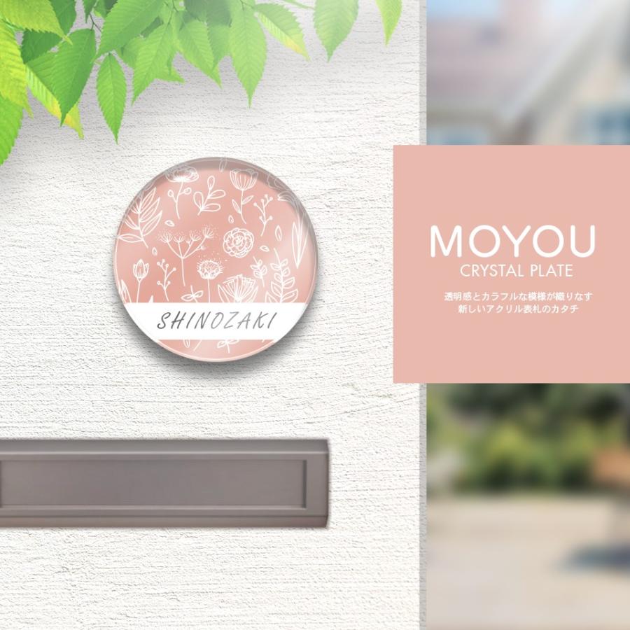 表札 おしゃれ 戸建て シール マグネット アクリル 二世帯 縦型 長方形 正方形 130mm 北欧 丸形(MOYOU) (acrylic-np20) | IDEA MAKER | 12