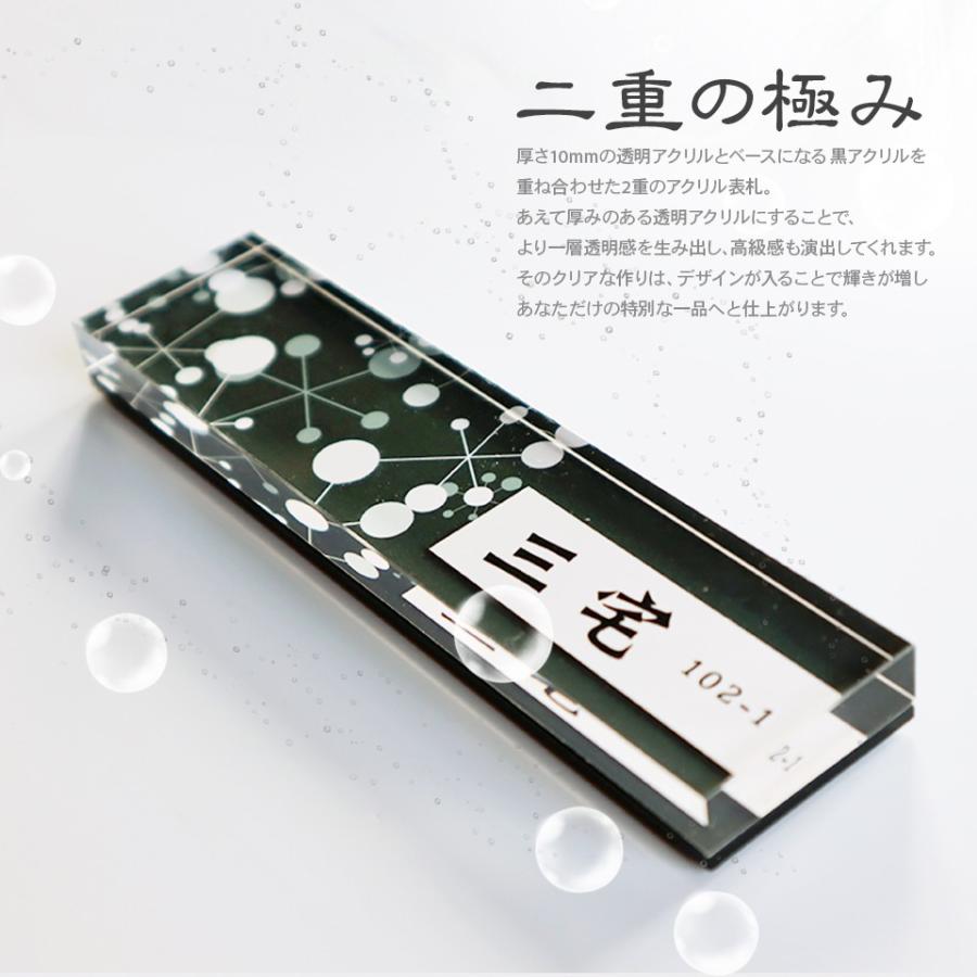 表札 おしゃれ 戸建て シール マグネット アクリル 二世帯 縦型 長方形 正方形 130mm 北欧 Crystal Plate (ELEMENT) (acrylic-np22) | IDEA MAKER | 14