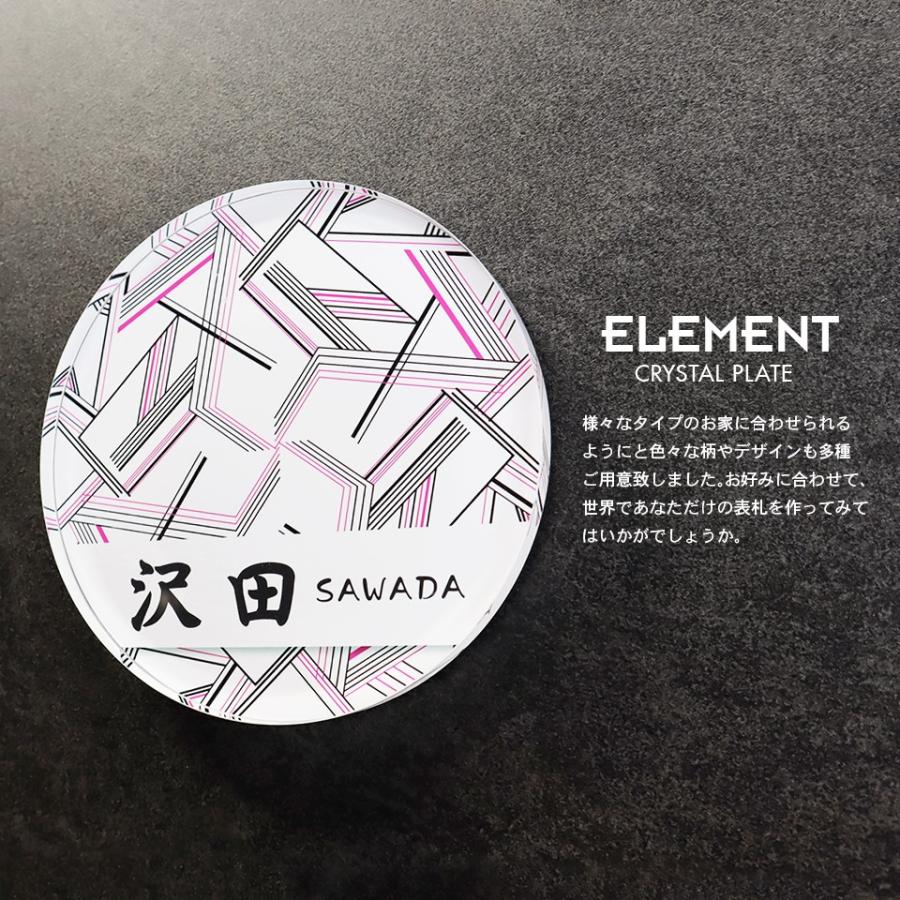 表札 おしゃれ 戸建て シール マグネット アクリル 二世帯 縦型 長方形 正方形 130mm 北欧 Crystal Plate (ELEMENT) (acrylic-np22) | IDEA MAKER | 16