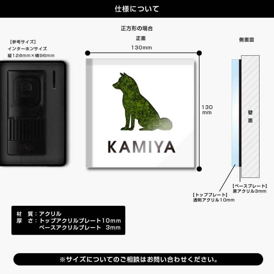 表札 おしゃれ 戸建て シール マグネット アクリル 二世帯 縦型 長方形 犬 猫 正方形 130mm 番地(hakoniwa) (acrylic-np24) | IDEA MAKER | 01