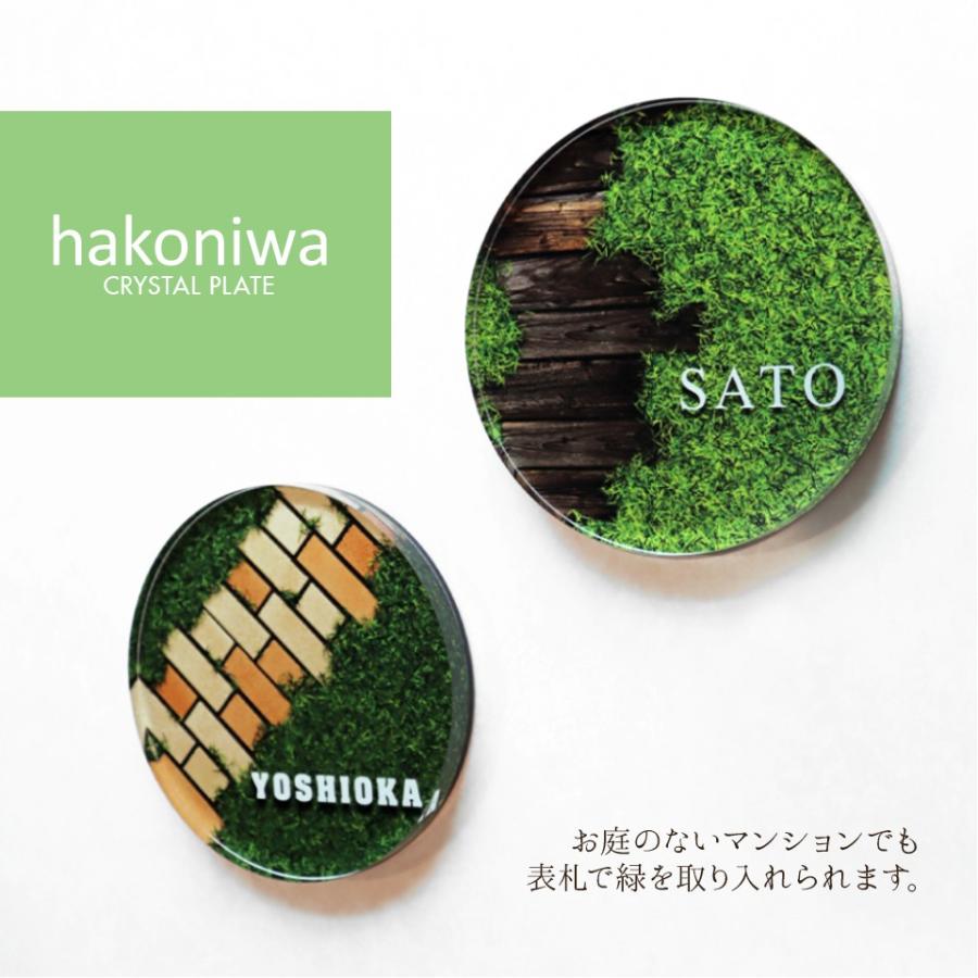 表札 おしゃれ 戸建て シール マグネット アクリル 二世帯 縦型 長方形 犬 猫 正方形 130mm 番地(hakoniwa) (acrylic-np24) | IDEA MAKER | 16