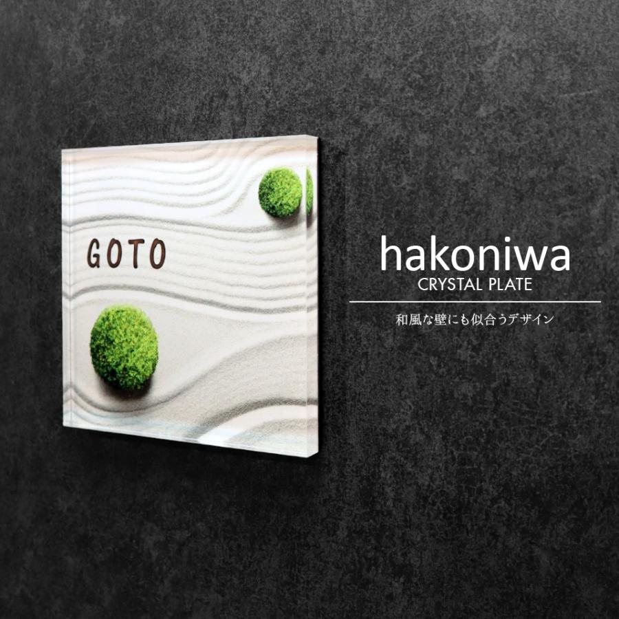 表札 おしゃれ 戸建て シール マグネット アクリル 二世帯 縦型 長方形 犬 猫 正方形 130mm 番地(hakoniwa) (acrylic-np24) | IDEA MAKER | 17