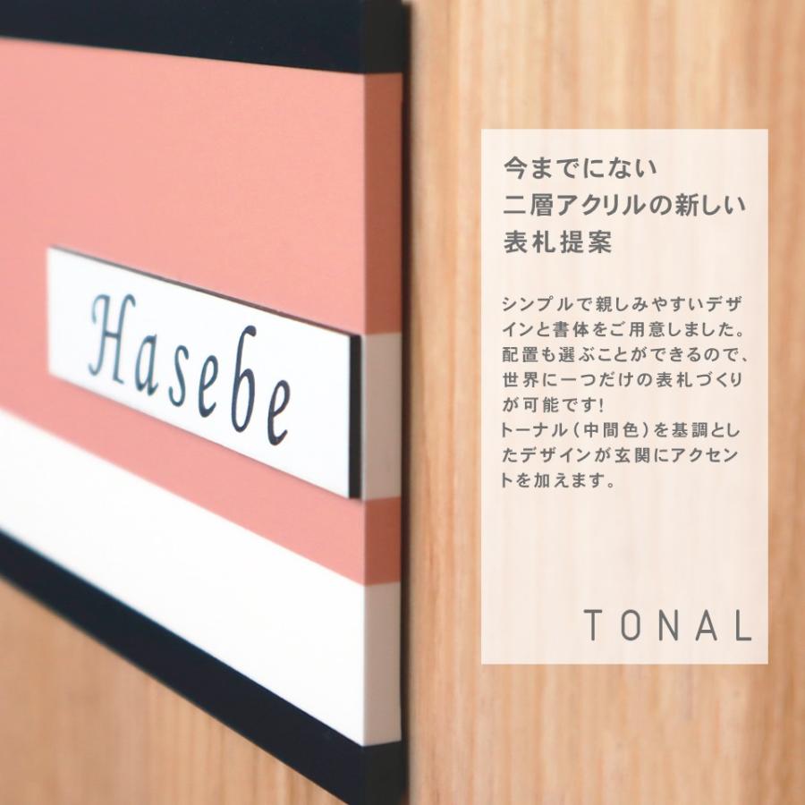 表札 おしゃれ 戸建て シール マグネット アクリル 二世帯 長方形 マンション アパート 番地 住所 (TONAL) (acrylic-np25) | IDEA MAKER | 12