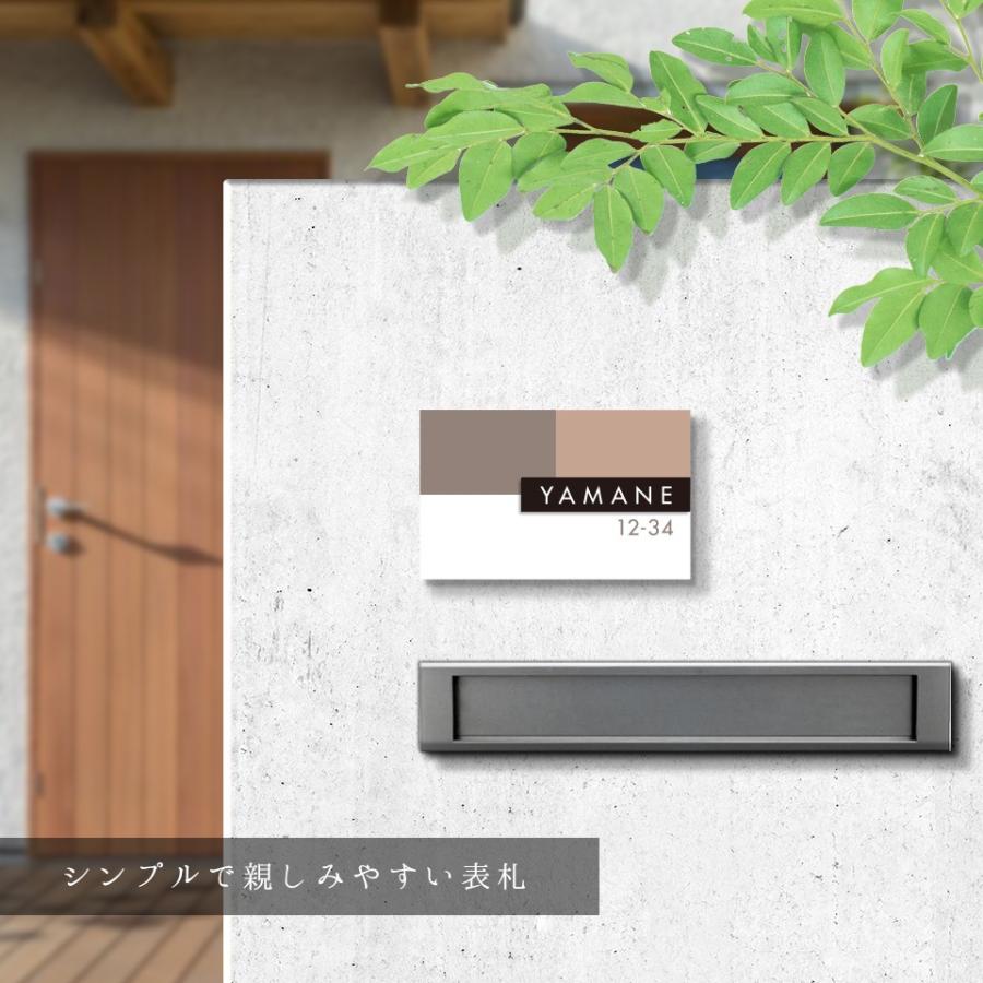 表札 おしゃれ 戸建て シール マグネット アクリル 二世帯 長方形 マンション アパート 番地 住所 (TONAL) (acrylic-np25) | IDEA MAKER | 17