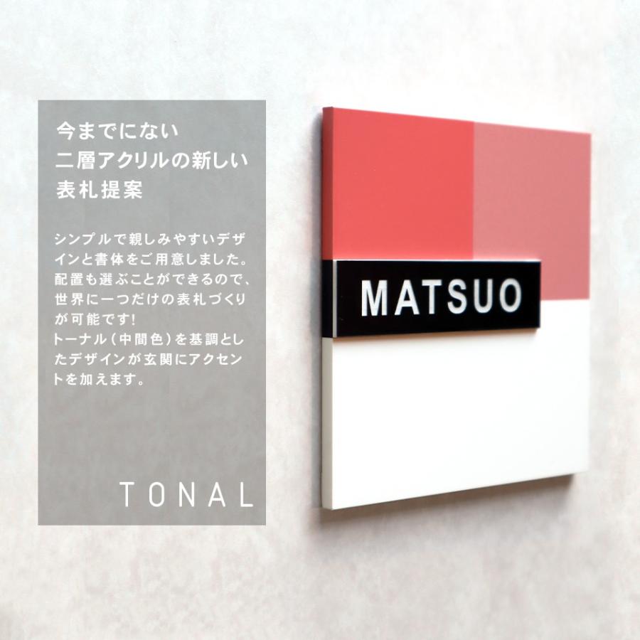 表札 おしゃれ 戸建て シール マグネット アクリル 二世帯 正方形 マンション アパート 番地 住所 (TONAL) (acrylic-np26)