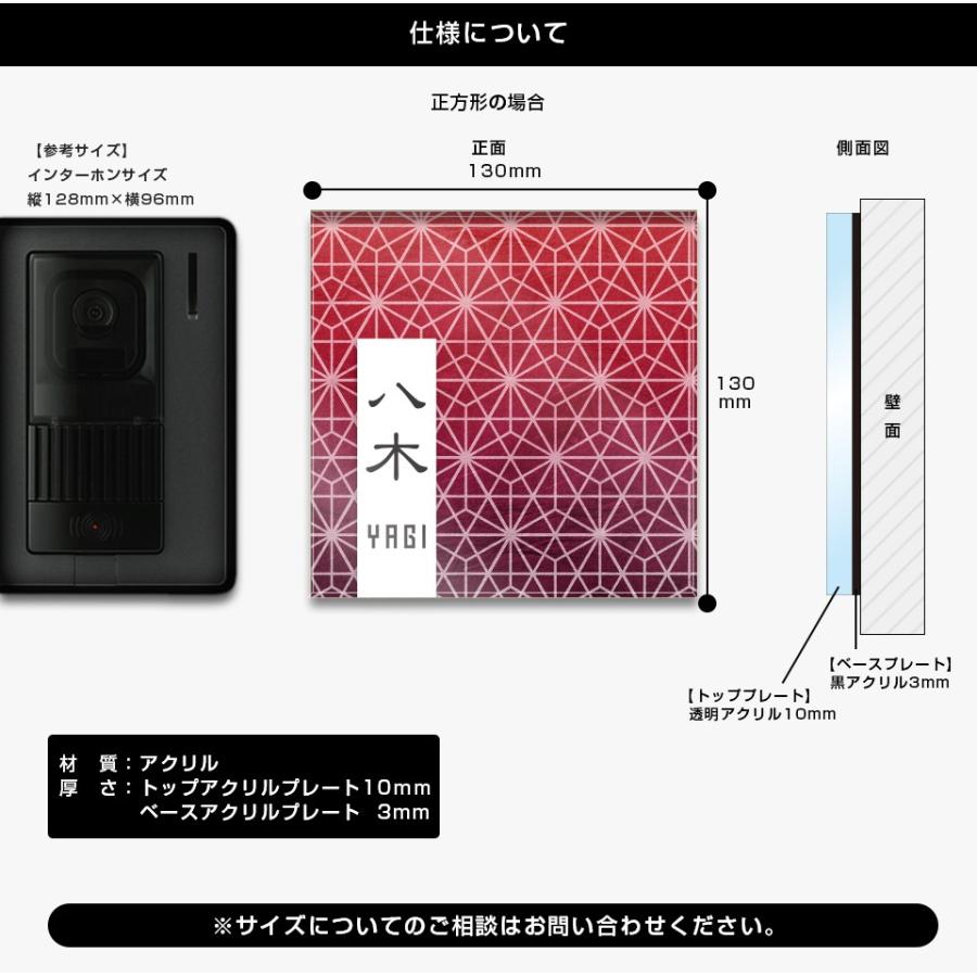 表札 おしゃれ 戸建て シール マグネット アクリル 二世帯 長方形 130mm 正方形 丸形 和風 Crystal Plate (Kilico) (acrylic-np33) | IDEA MAKER | 01