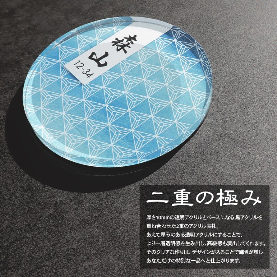 表札 おしゃれ 戸建て シール マグネット アクリル 二世帯 長方形 130mm 正方形 丸形 和風 Crystal Plate (Kilico) (acrylic-np33) | IDEA MAKER | 12