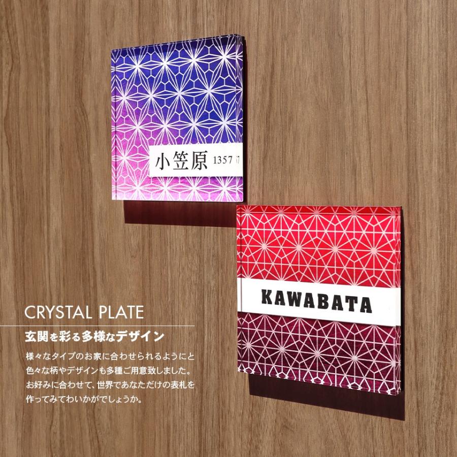表札 おしゃれ 戸建て シール マグネット アクリル 二世帯 長方形 130mm 正方形 丸形 和風 Crystal Plate (Kilico) (acrylic-np33) | IDEA MAKER | 14