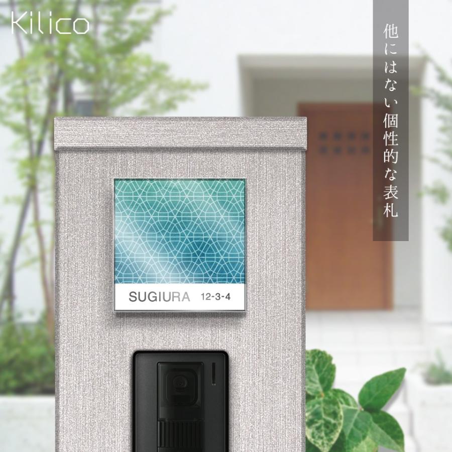 表札 おしゃれ 戸建て シール マグネット アクリル 二世帯 長方形 130mm 正方形 丸形 和風 Crystal Plate (Kilico) (acrylic-np33) | IDEA MAKER | 15