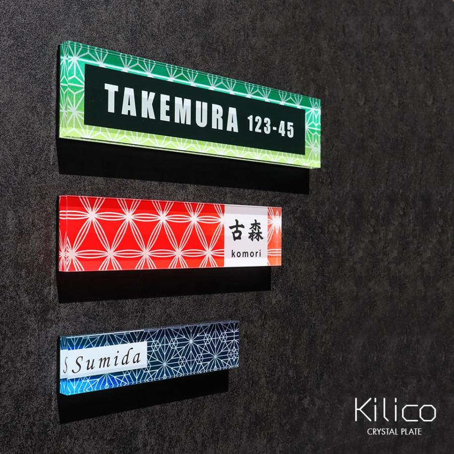 表札 おしゃれ 戸建て シール マグネット アクリル 二世帯 長方形 130mm 正方形 丸形 和風 Crystal Plate (Kilico) (acrylic-np33) | IDEA MAKER | 16