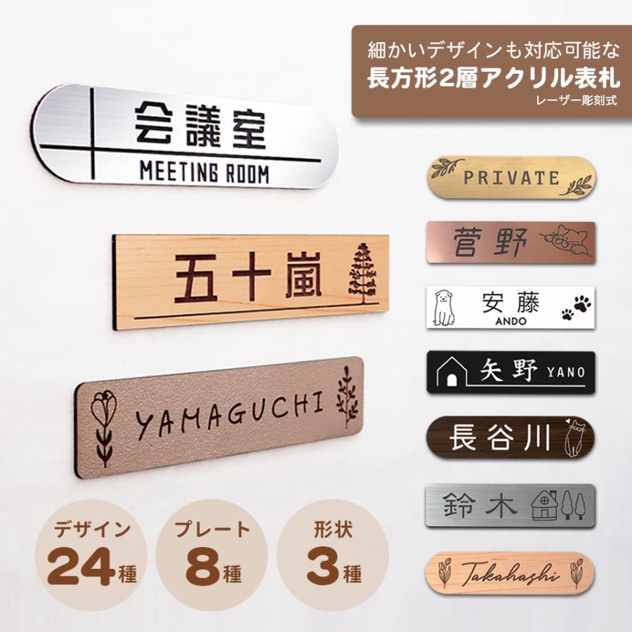 Acrylic Np35 表札 シール おしゃれ アクリル ネームプレート 長方形2層アクリルネームプレート Acrylic Np35 Idea Maker 通販 Yahoo ショッピング