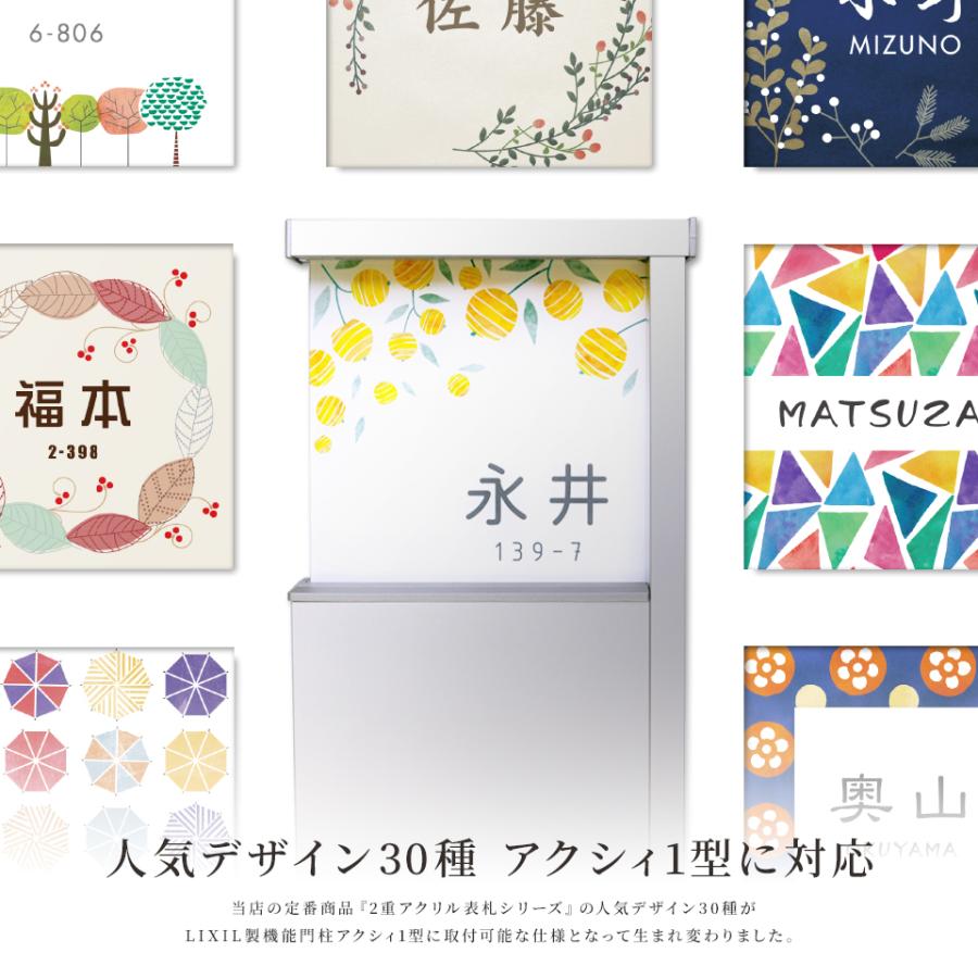 IDEA MAKER 表札 おしゃれ 戸建て アクシィ1型 アクシー1型 機能 IDEA MAKER 表札 おしゃれ 戸建て アクシィ1型 アクシー1型 機能