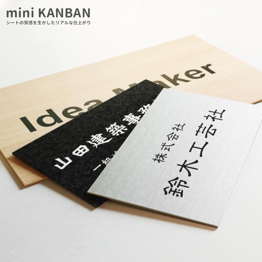 IDEA MAKER 看板 屋外 製作 看板立て 表札 おしゃれ シール 入稿 IDEA MAKER 看板 屋外 製作 看板立て 表札 おしゃれ シール 入稿