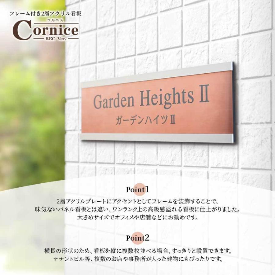 看板 屋外 製作 看板立て 表札 おしゃれ シール 入稿 ミニ看板 オフィス プレート 企業 アクリル (Cornice)(ap-minik04) | IDEA MAKER | 02