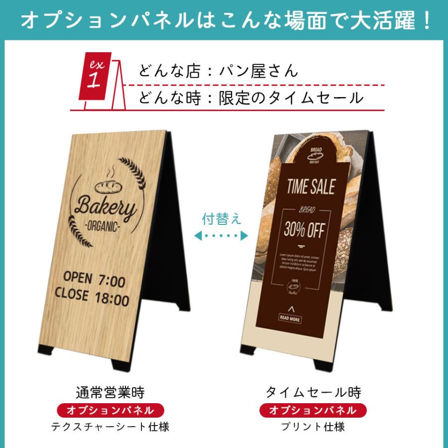 (スタンド看板用 オプションパネル2 プリントタイプ) 板面340×670mm (本体別売り) スタンド看板  シール プレート 看板 店舗用 おしゃれ マグネット | IDEA MAKER | 11