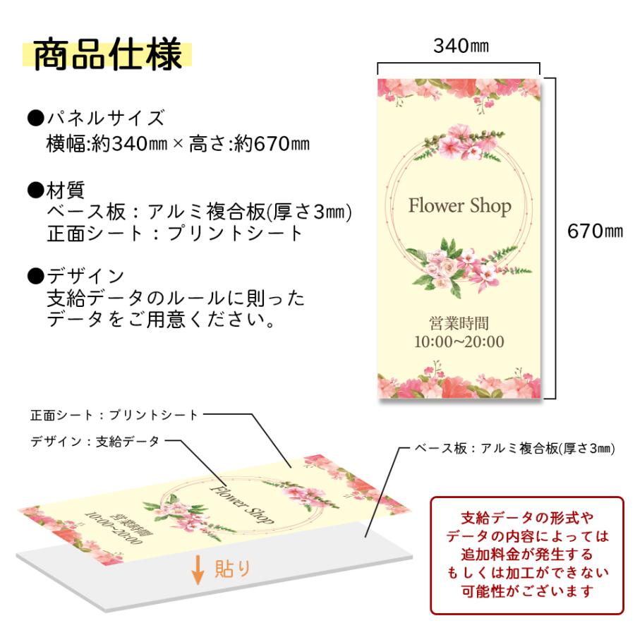 (スタンド看板用 オプションパネル2 プリントタイプ) 板面340×670mm (本体別売り) スタンド看板  シール プレート 看板 店舗用 おしゃれ マグネット | IDEA MAKER | 05