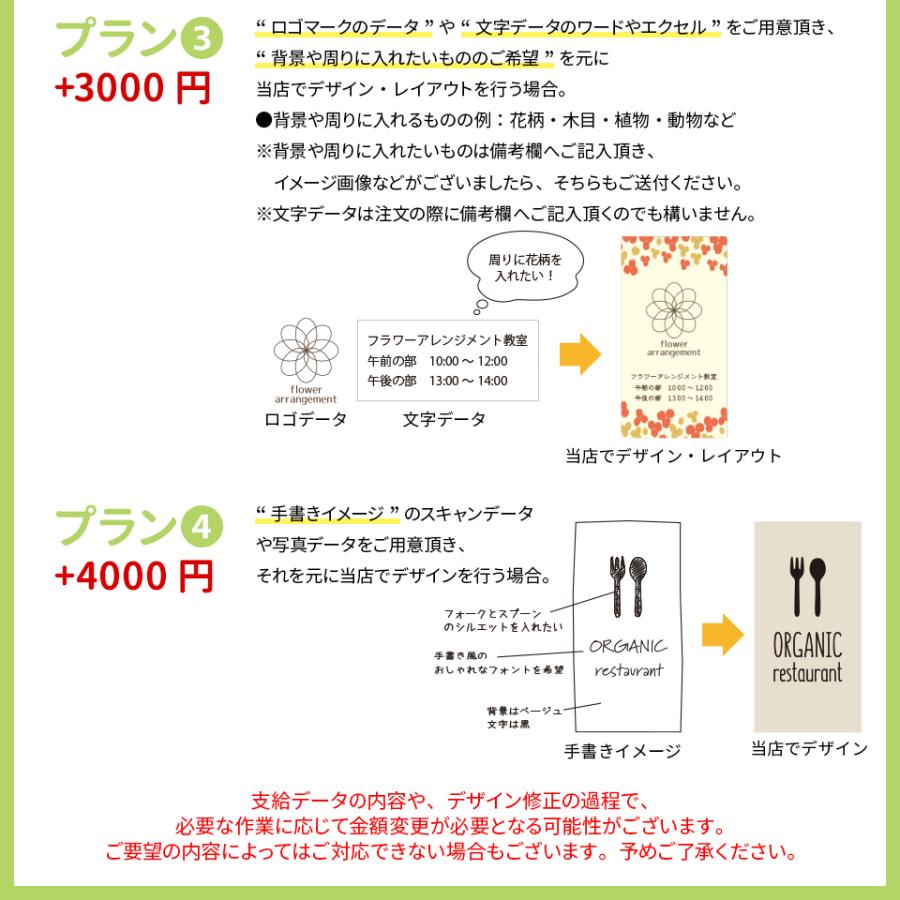 (スタンド看板用 オプションパネル2 プリントタイプ) 板面340×670mm (本体別売り) スタンド看板  シール プレート 看板 店舗用 おしゃれ マグネット | IDEA MAKER | 08