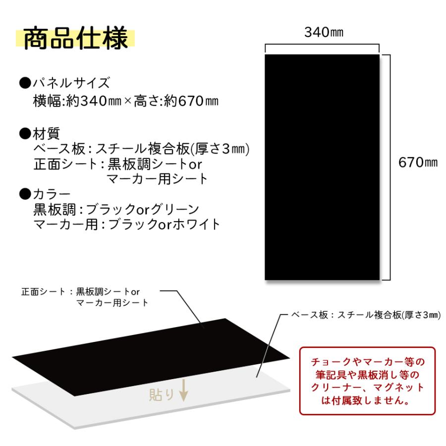 (スタンド看板用 オプションパネル3 黒板 ホワイトボードタイプ) 板面340×670mm (本体別売り) A型看板 両面 シール プレート 看板 店舗用  おしゃれ マグネット | IDEA MAKER | 05