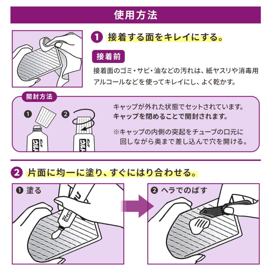 (当店表札購入者限定) コニシボンド ウルトラ多用途ＳＵ プレミアムハード (25ml) 表札の取り付けにオススメ | ブランド登録なし | 03