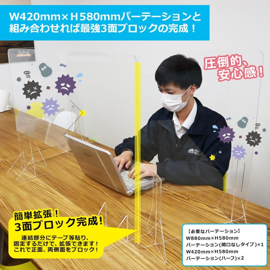 コロナウイルス 対策グッズ クリアパーテーションスタンド 開口あり/なしタイプ アクリル板 飛沫防止 受付 カウンター 飛沫 シールド | ブランド登録なし | 02