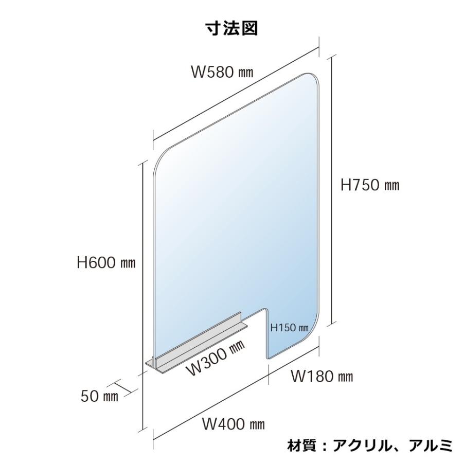 飛沫防止アクリルパーテーション(コロナ感染対策) コロナウイルス 対策グッズ 固定式横並び用 パーテーション