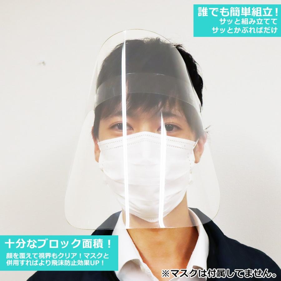 クリアフェイスシールド 透明 飛沫防止 受付 カウンター 接客 シールド マスク 医療 帽子 シールドマスク  フェイスガード 飲食店 オフィス 病院 | ブランド登録なし | 01
